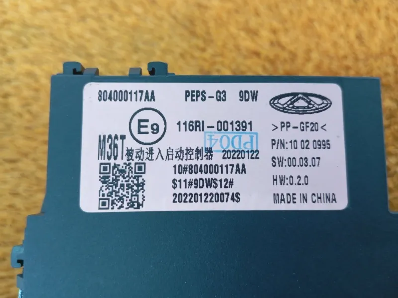 Центральный замок