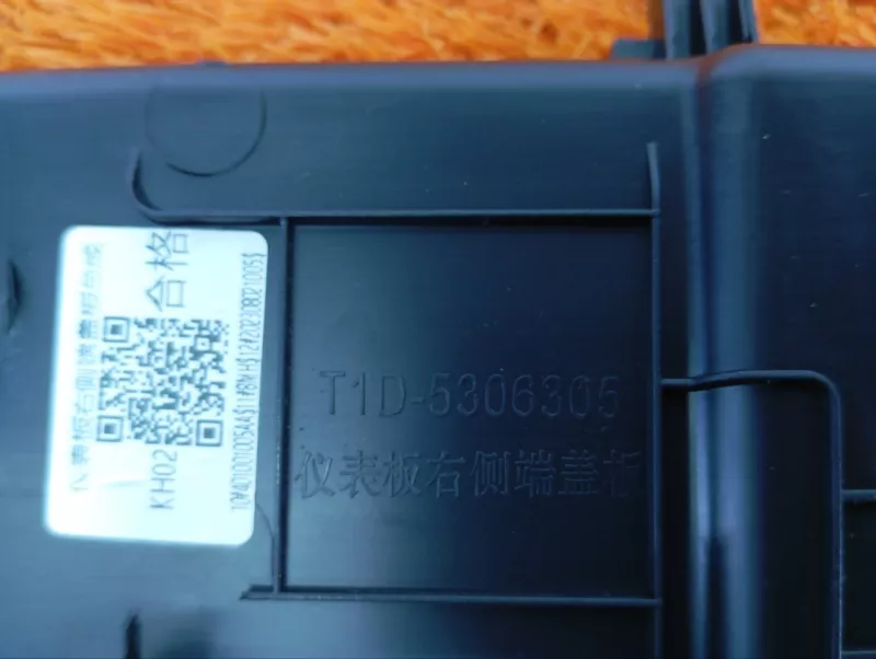 Накладка торпедо