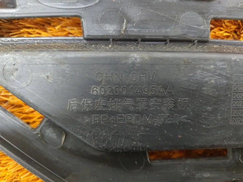 Накладка бампера