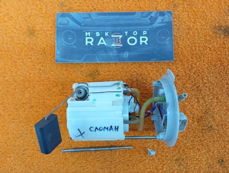 Топливный насос