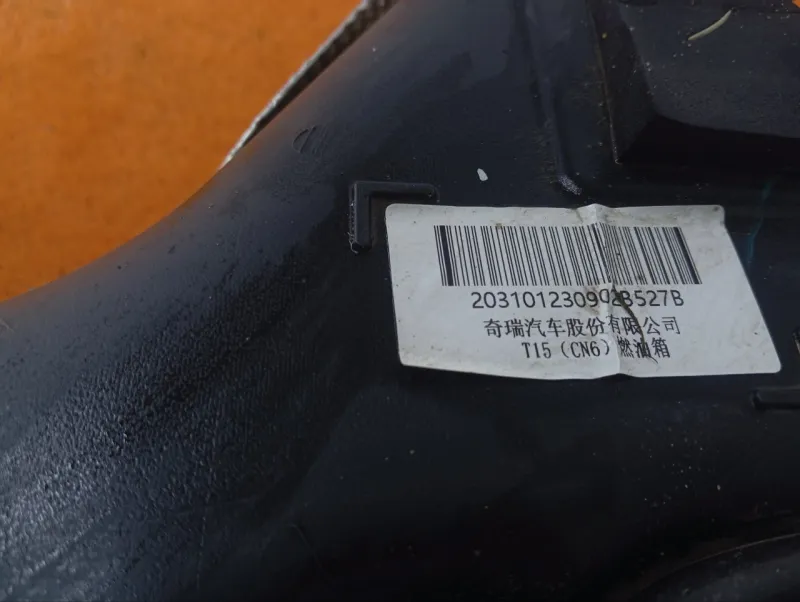 Бак топливный