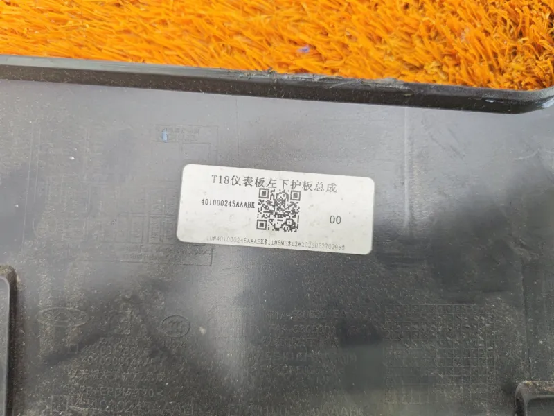 Накладка на торпедо