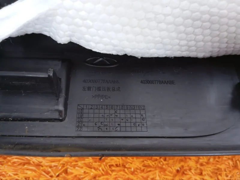 Накладка порога внутренняя