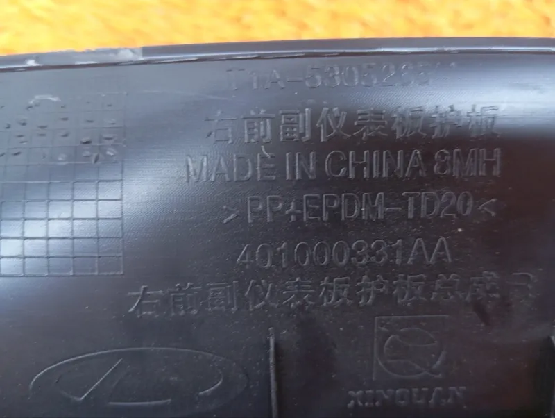 Накладка центральной консоли