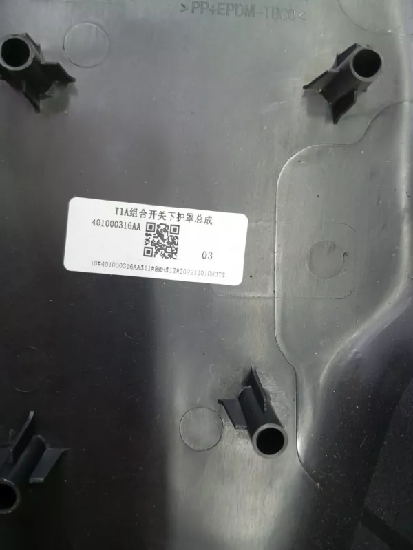 Кожух рулевой колонки