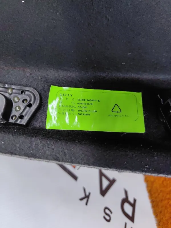 Обшивка багажника