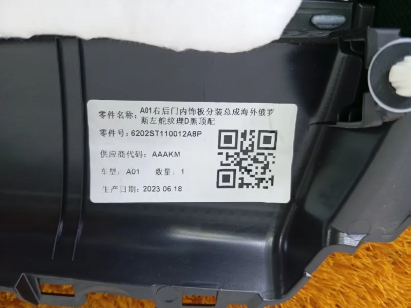 Обшивка двери