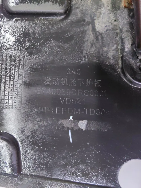 Защита двигателя