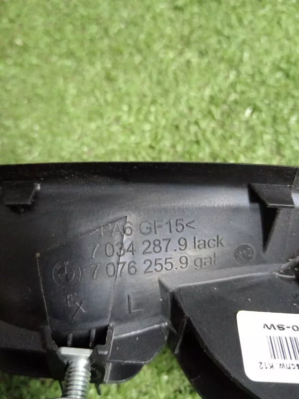 Ручка двери внутренняя