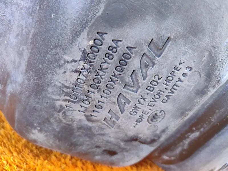 Бак топливный