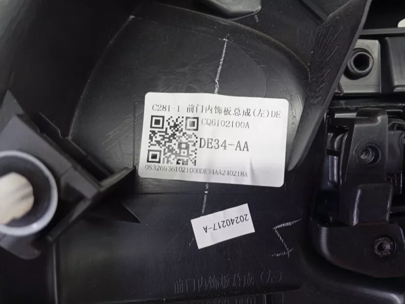 Обшивка двери