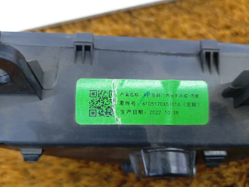 Ручка двери внутренняя