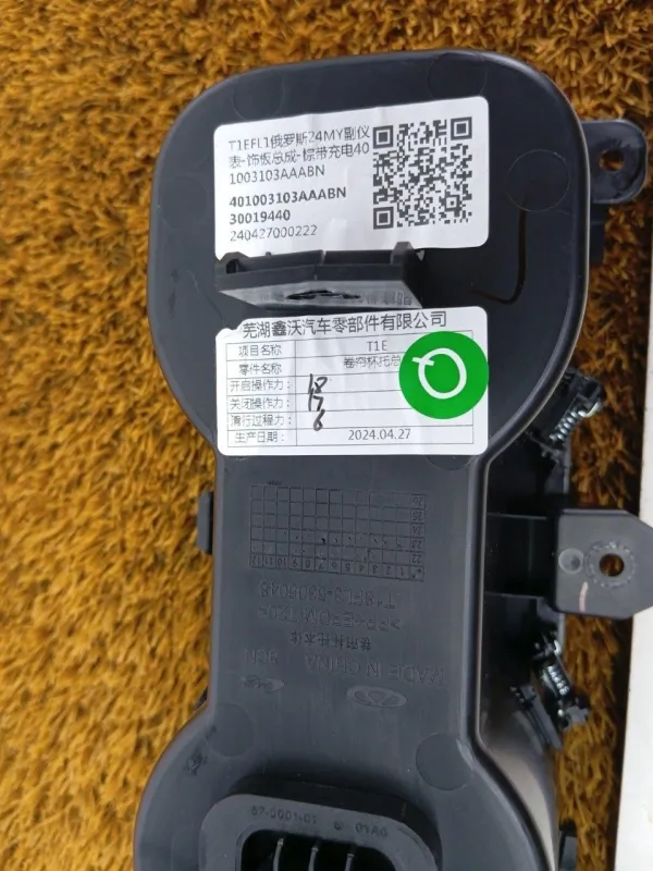 Подстаканник