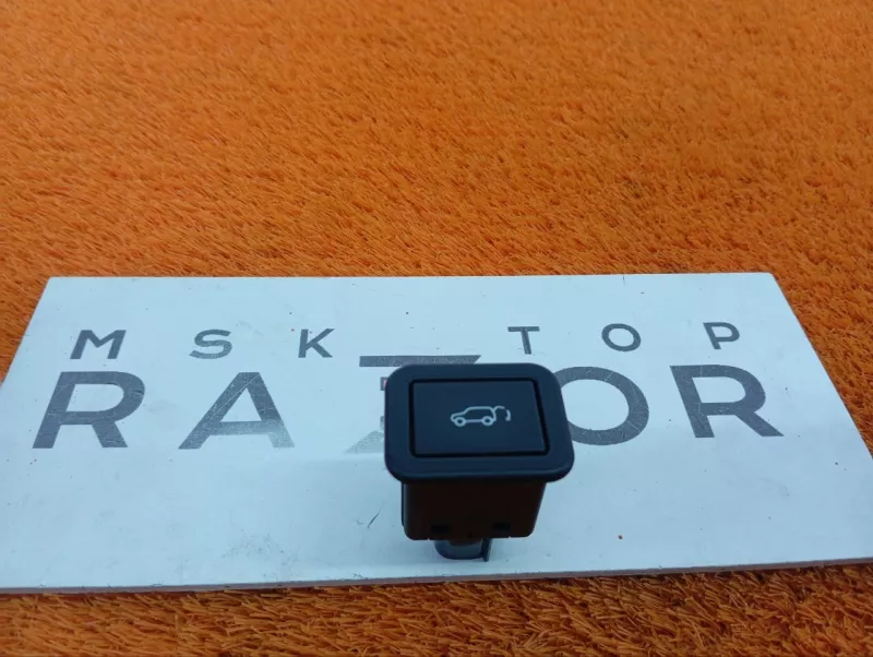 Кнопка багажника