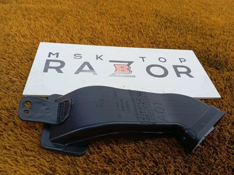 Воздуховод