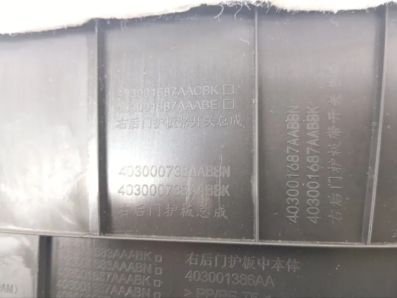 Обшивка двери