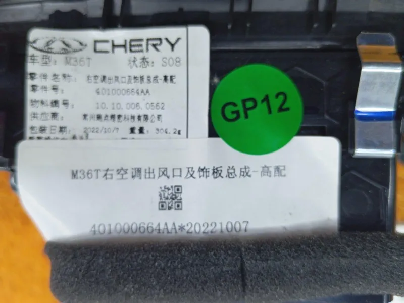 Накладка на торпедо