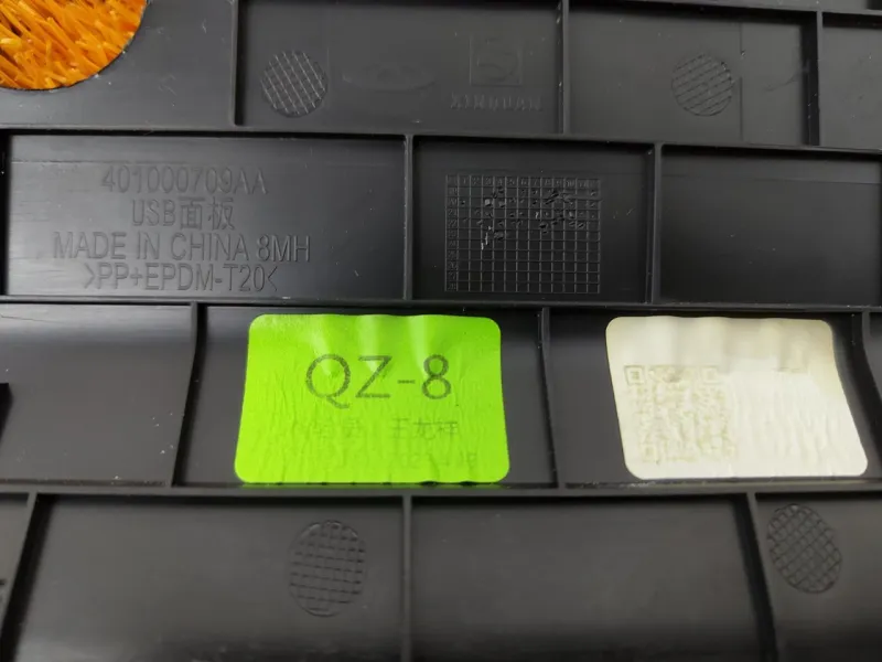 Накладка центральной консоли