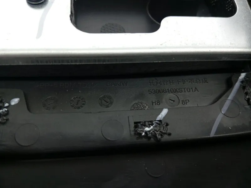 Кожух рулевой колонки