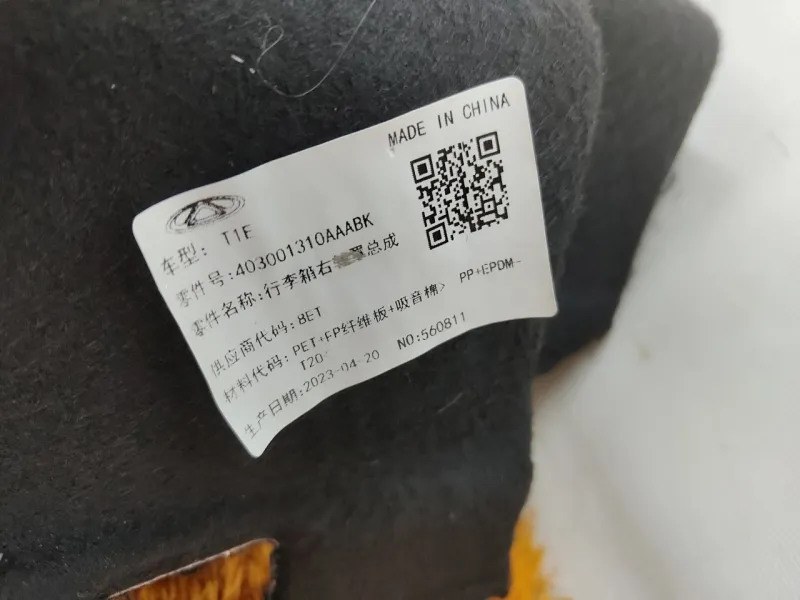 Обшивка багажника