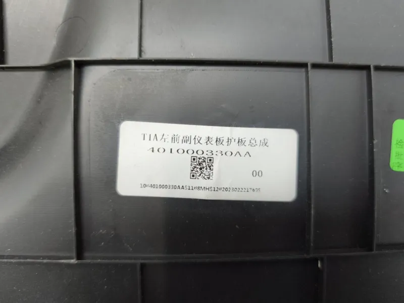 Накладка центральной консоли