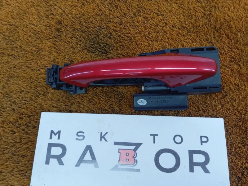 Ручка двери наружняя