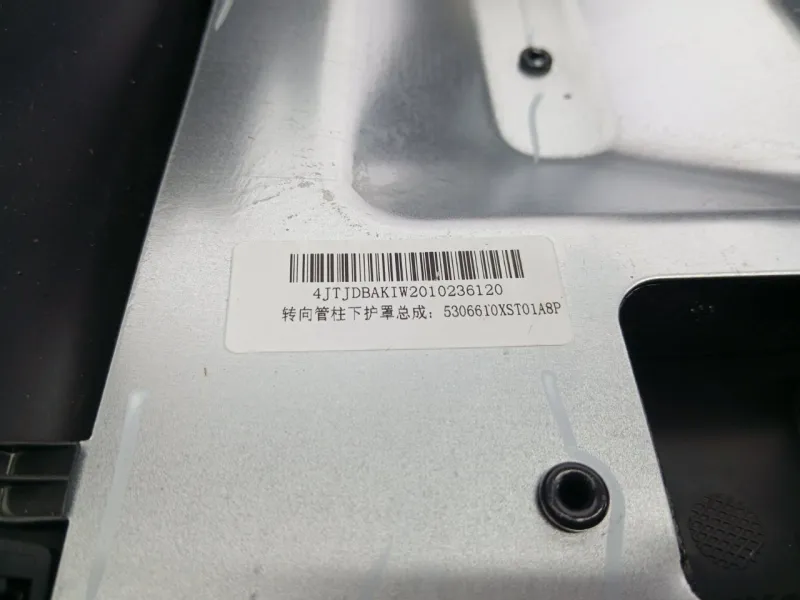 Кожух рулевой колонки