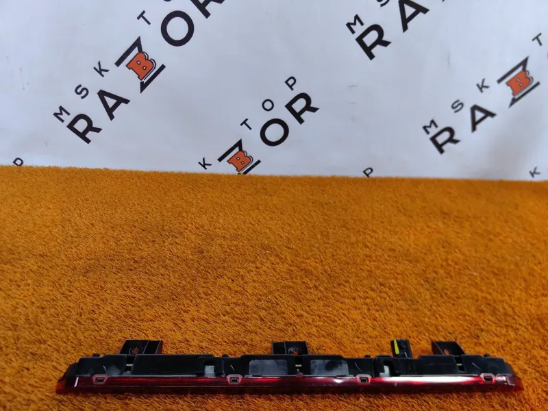 Стоп-сигнал