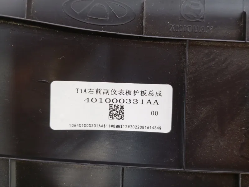 Накладка центральной консоли