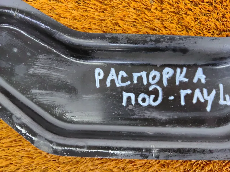 Крепление глушителя