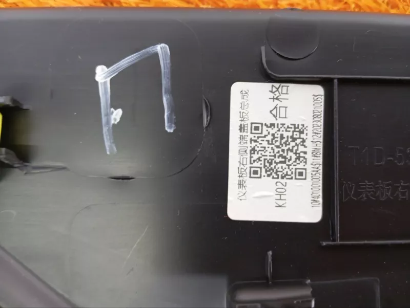 Накладка торпедо