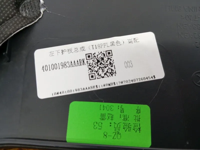 Накладка на торпедо