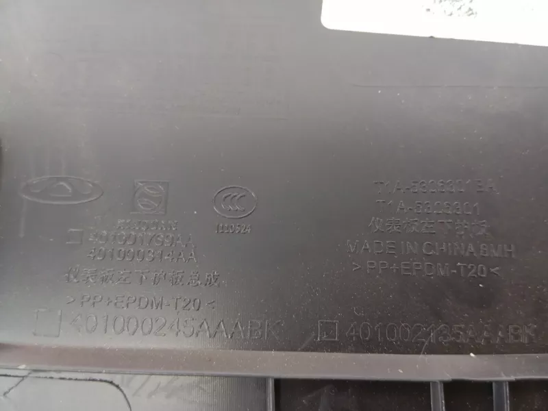 Накладка на торпедо