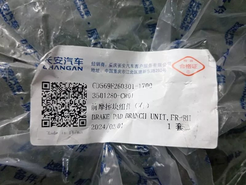 Колодки тормозные