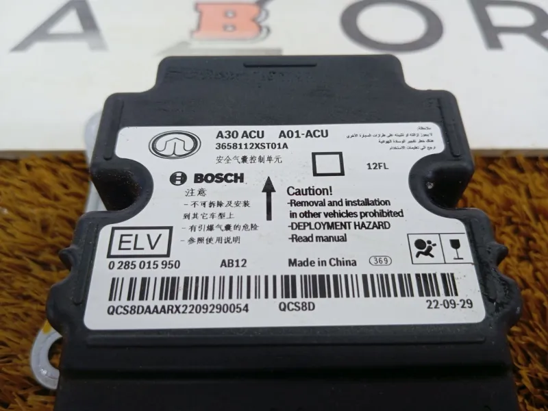 Блок управления AIR BAG