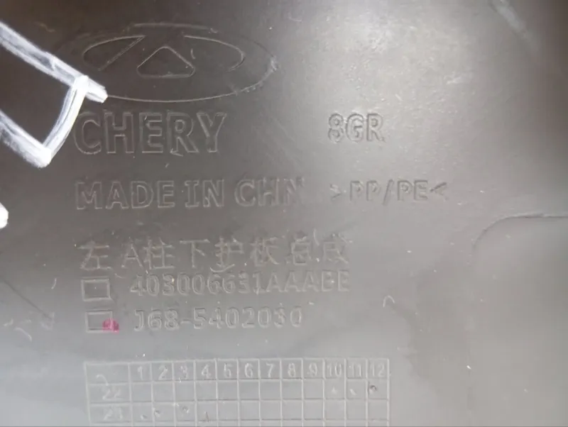 Накладка порога