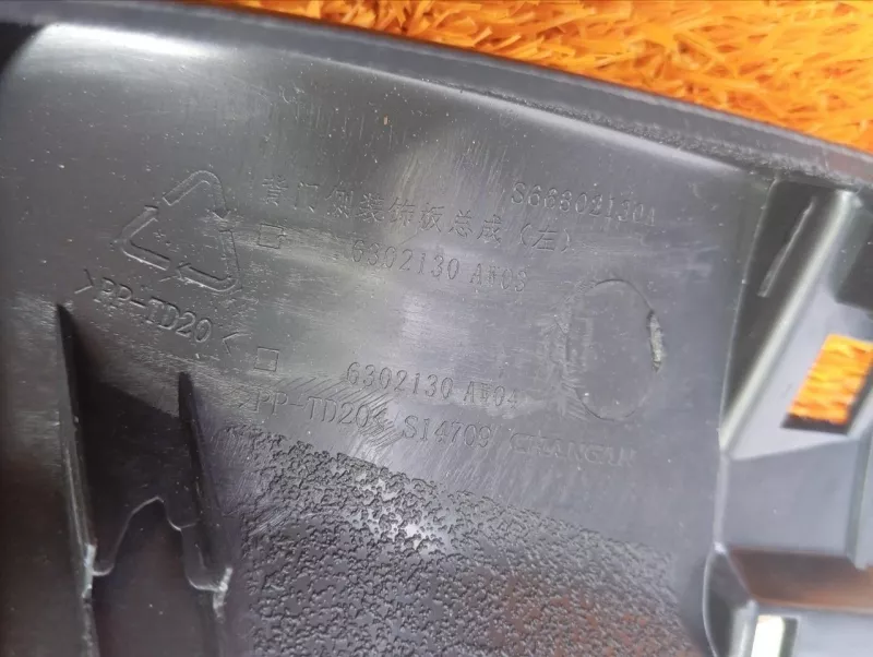 Обшивка багажника Changan CS55 Plus 2024 6302130AW04 JL473ZQ7, левая