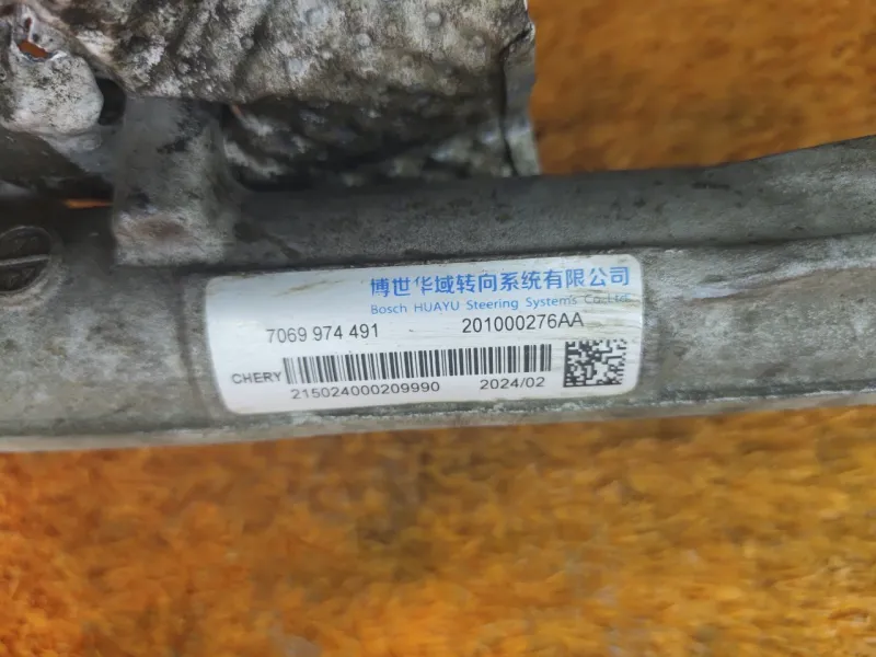 Рулевая рейка