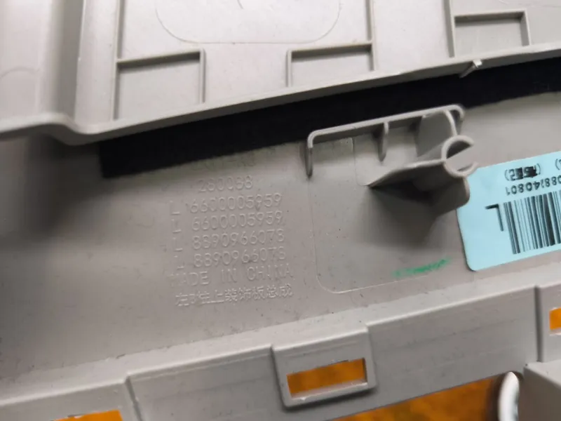 Обшивка центральной стойки