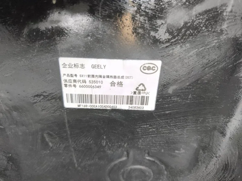 Шумоизоляция моторного отсека