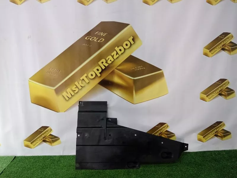 Защита днища кузова