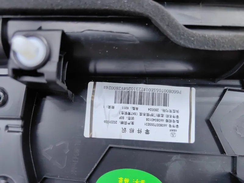 Обшивка двери