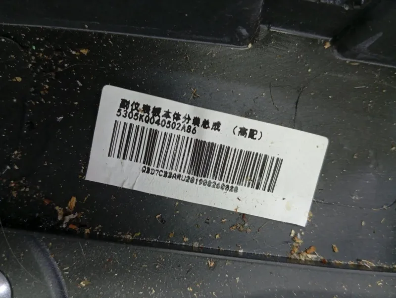 Центральная консоль