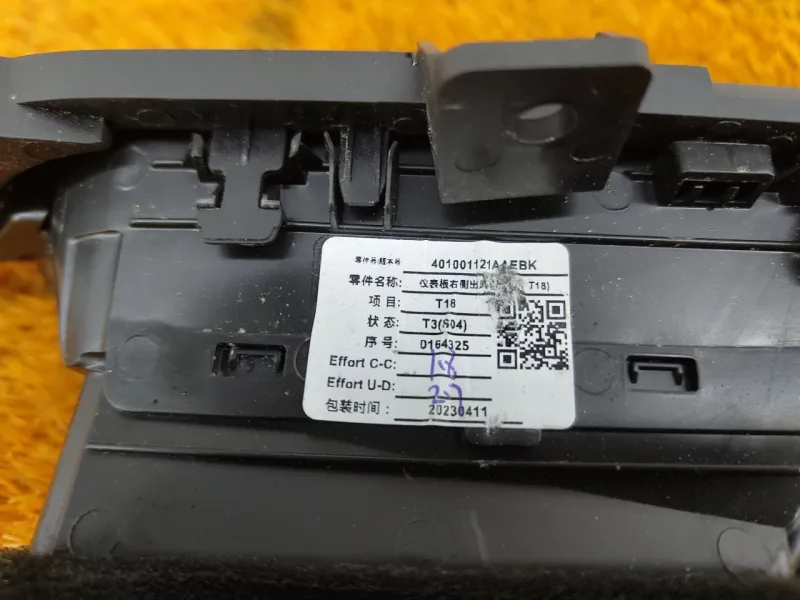 Дефлектор воздуховода