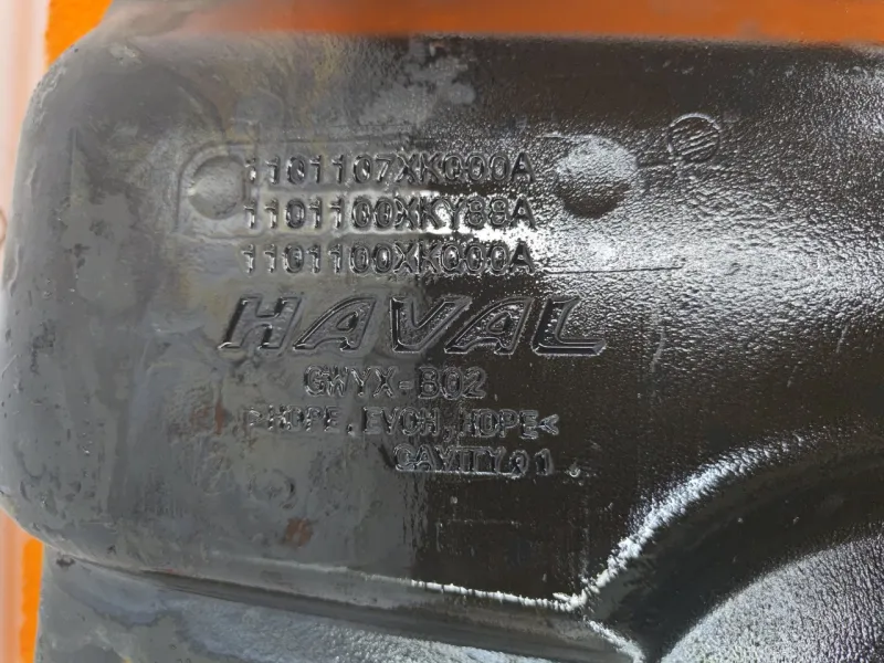 Бак топливный