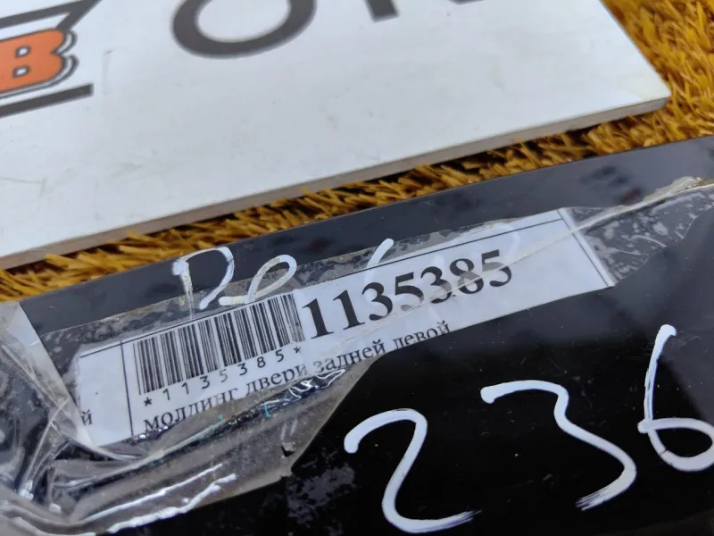 Молдинг двери