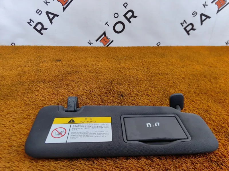 Козырек солнцезащитный