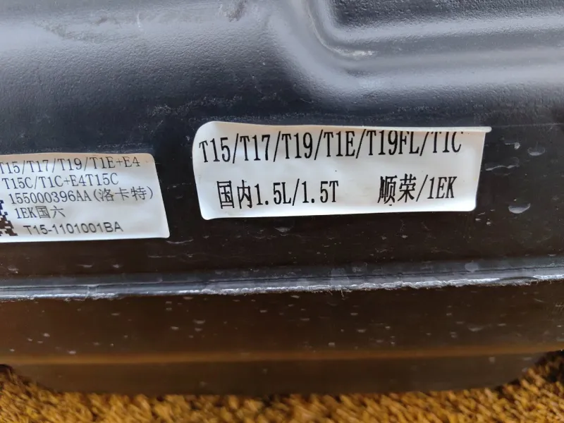 Бак топливный