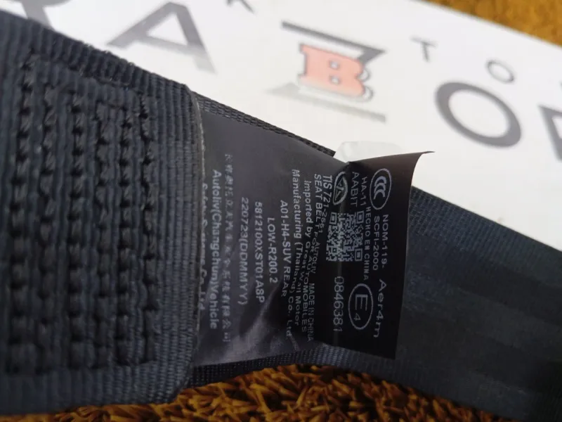 Ремень безопасности