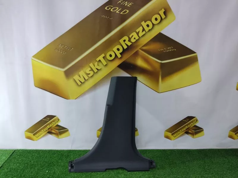 Обшивка центральной стойки